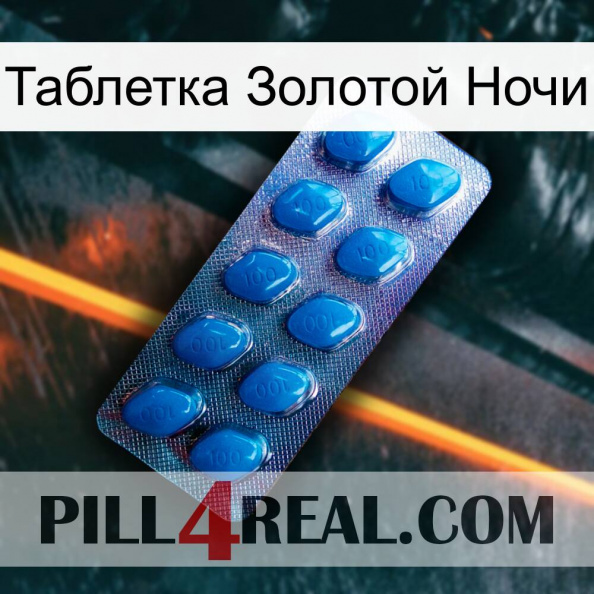 Таблетка Золотой Ночи viagra1.jpg